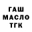 Кодеин напиток Lean (лин) MrAssualt