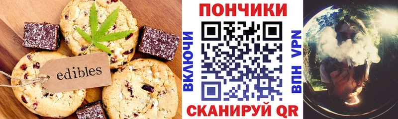 Печенье с ТГК марихуана Данилов