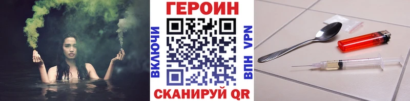 ГЕРОИН белый  Купить закладки  Данилов 