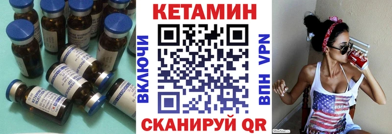 Кетамин ketamine  Купить где  Данилов 