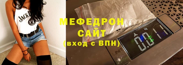 мефедрон Володарск