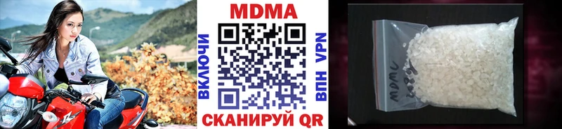 MDMA кристаллы  Купить  Данилов 
