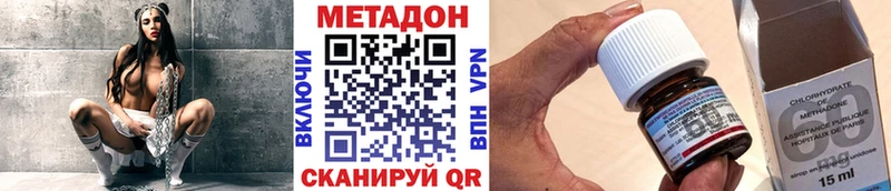 МЕТАДОН VHQ  Купить где  Данилов 